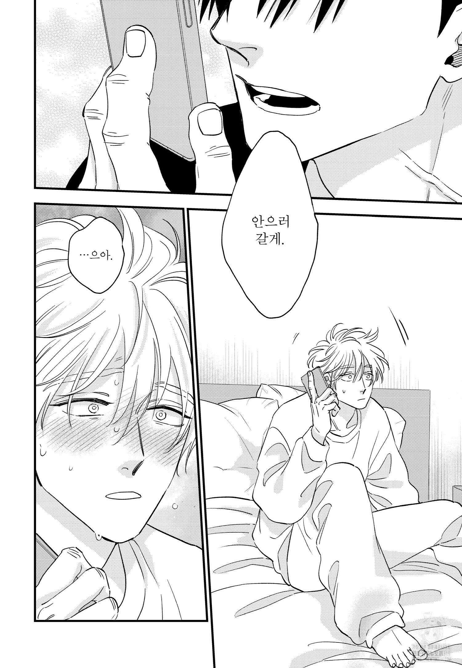 [인디고] [from RED] 밀과 18화 3