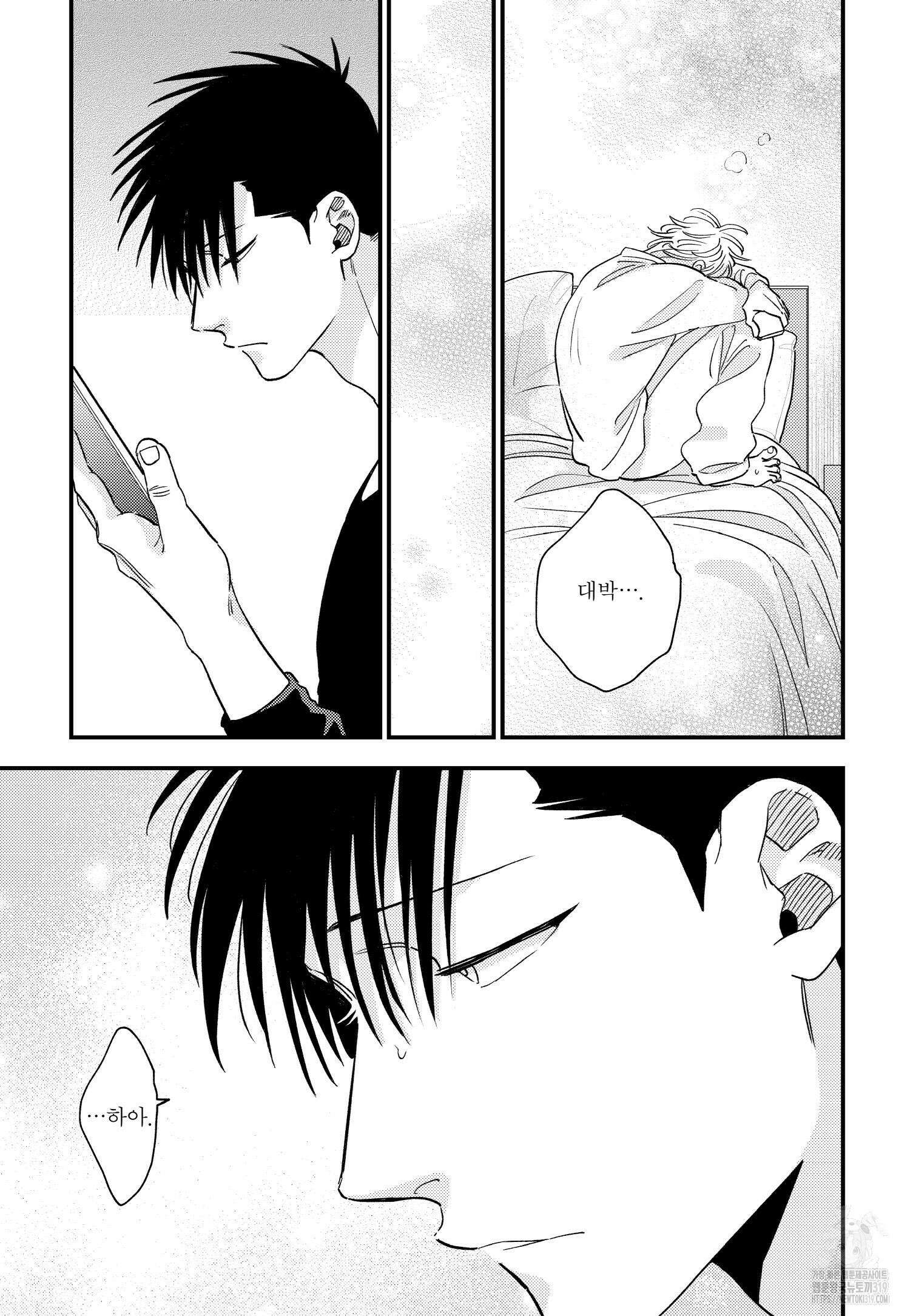 [인디고] [from RED] 밀과 18화 4