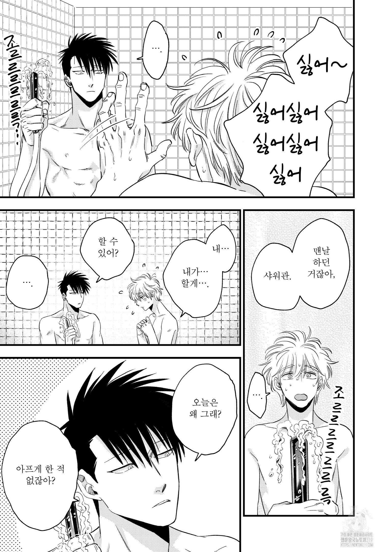 [인디고] [from RED] 밀과 18화 6