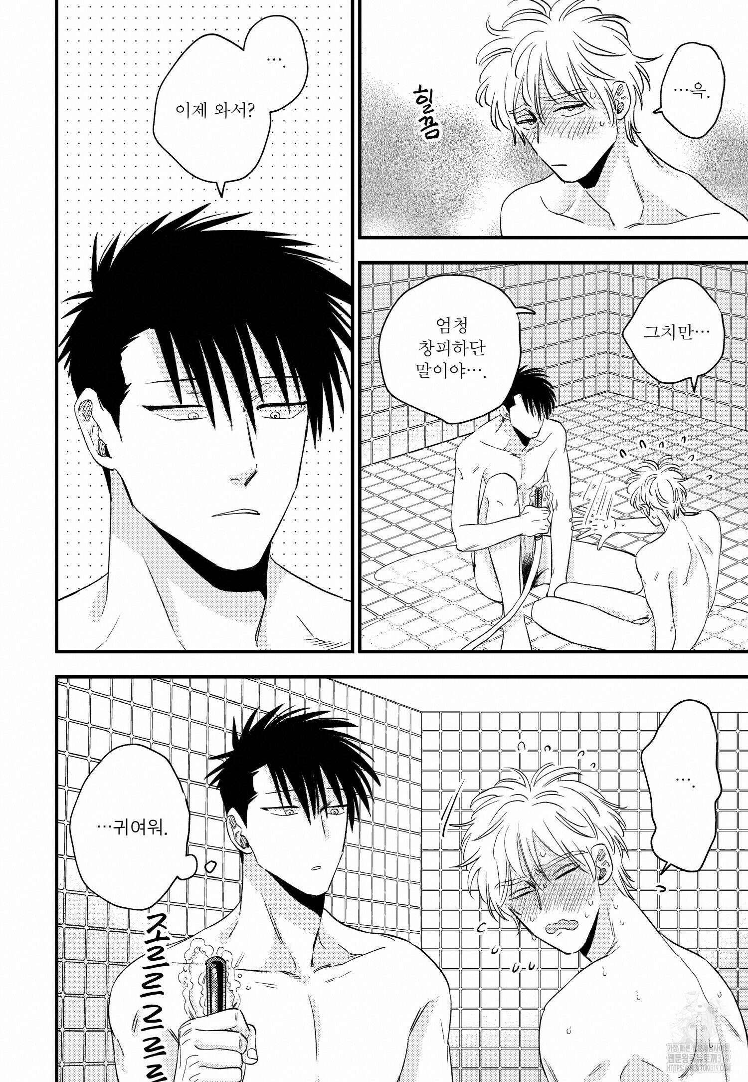 [인디고] [from RED] 밀과 18화 7