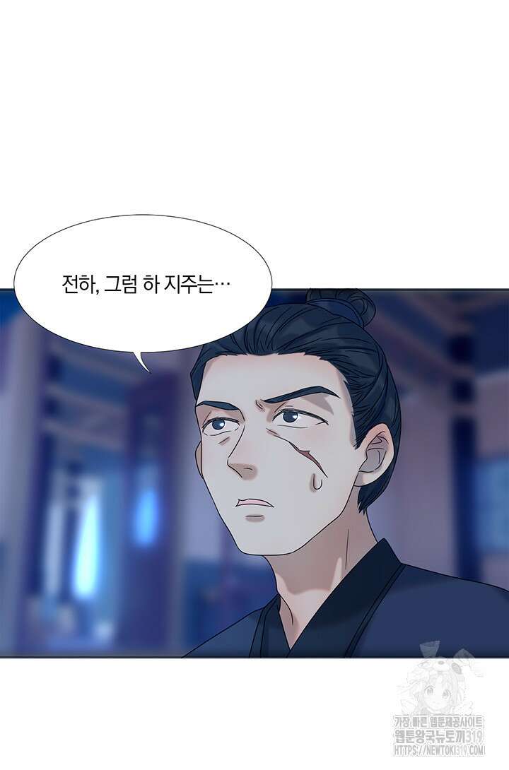 여주인공의 대본을 잘못 가져간 것 같아요 24화 4