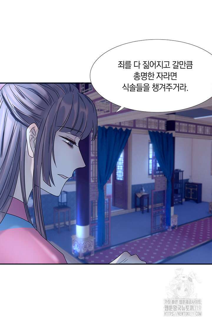여주인공의 대본을 잘못 가져간 것 같아요 24화 5