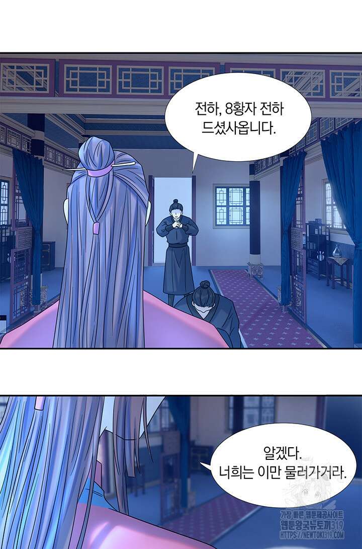 여주인공의 대본을 잘못 가져간 것 같아요 24화 7