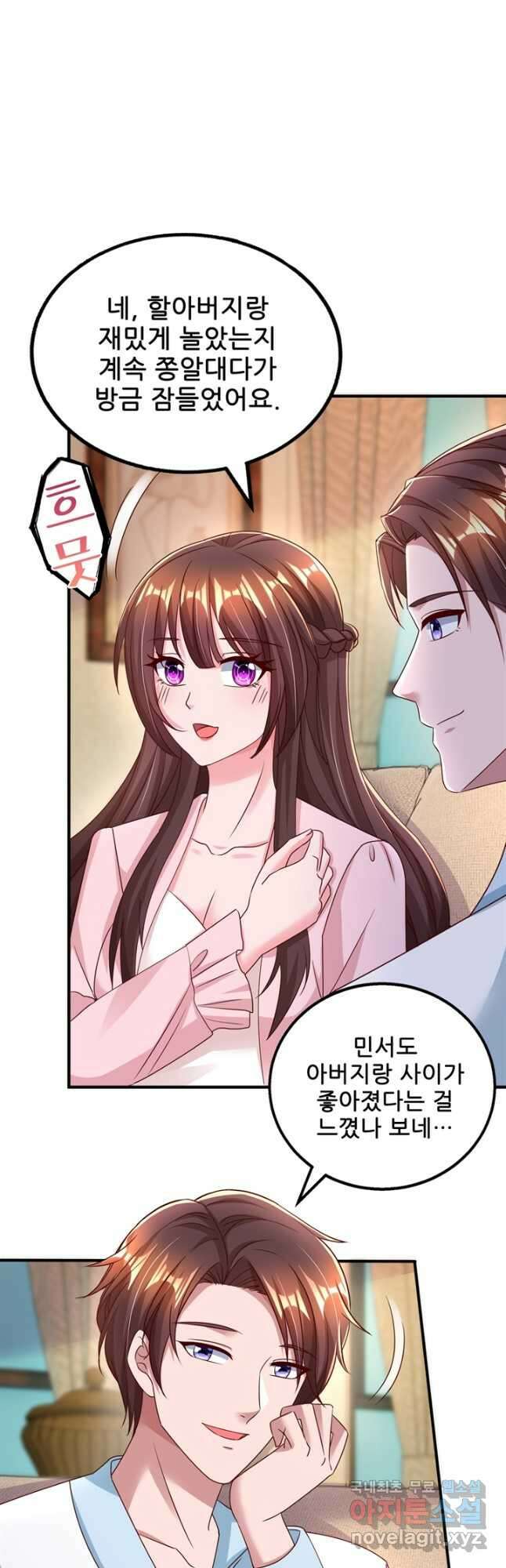 대표님 꼭 안아주세요 236화 3