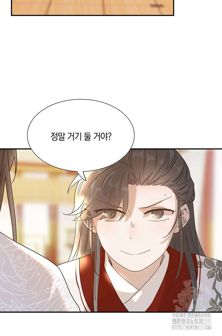 여주인공의 대본을 잘못 가져간 것 같아요 43화 3