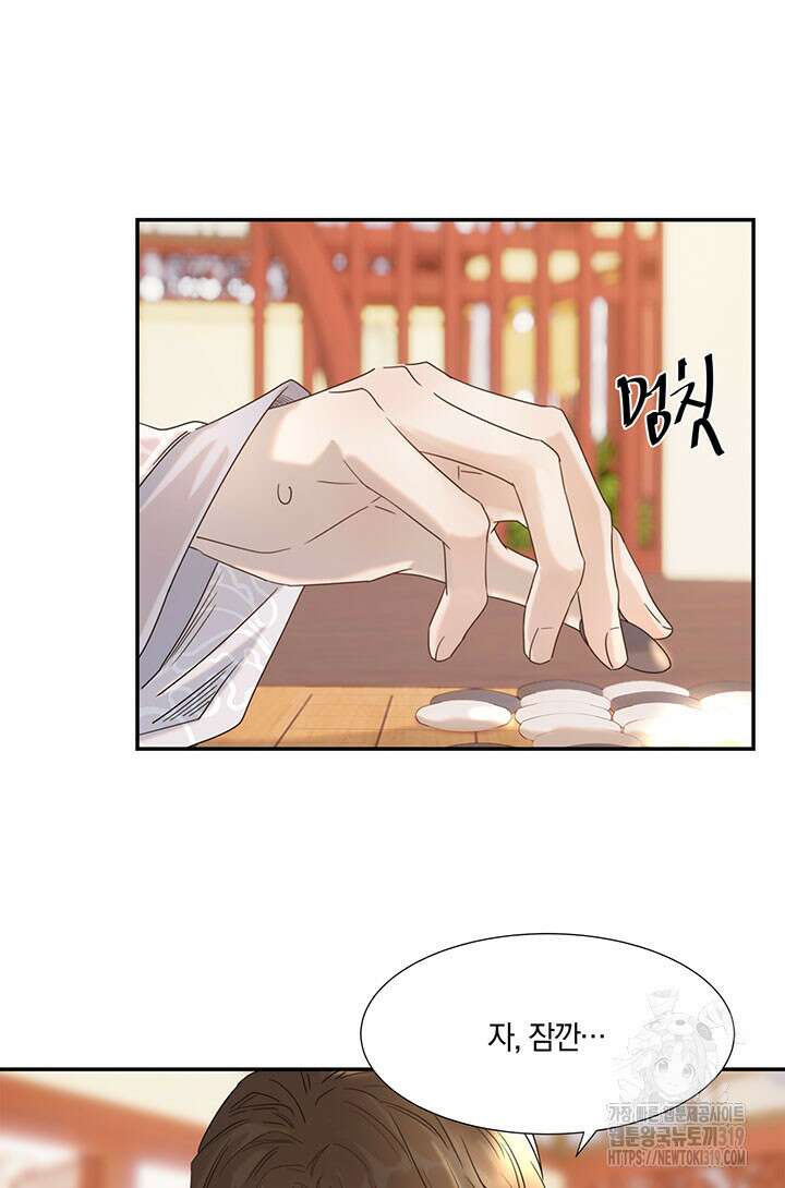 여주인공의 대본을 잘못 가져간 것 같아요 43화 4