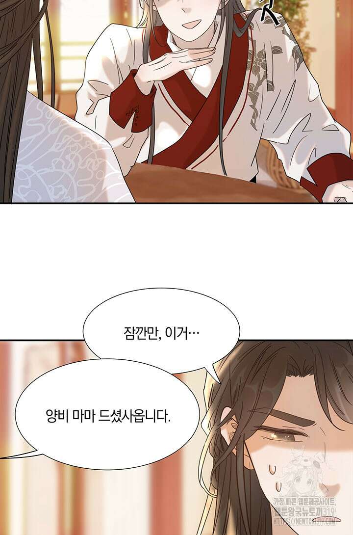 여주인공의 대본을 잘못 가져간 것 같아요 43화 6
