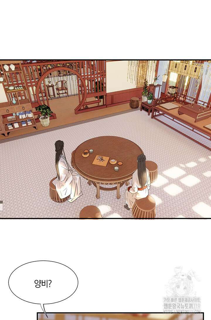 여주인공의 대본을 잘못 가져간 것 같아요 43화 8