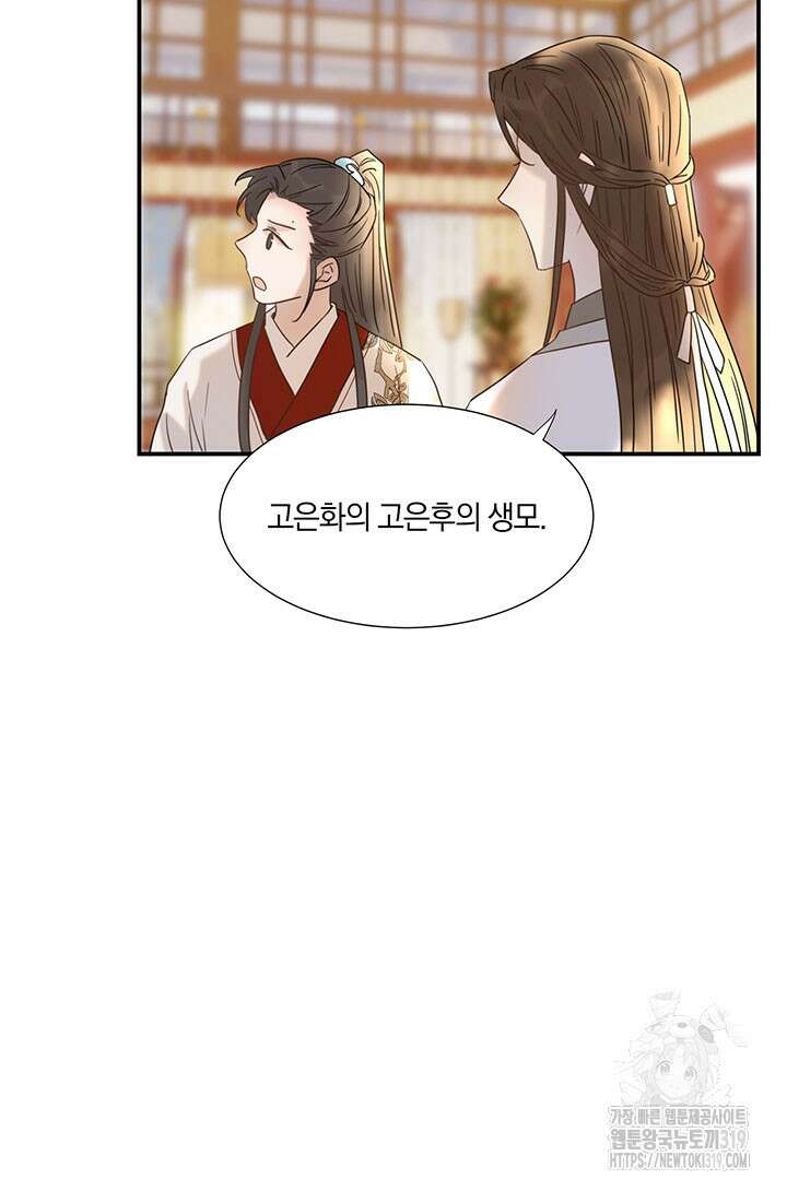 여주인공의 대본을 잘못 가져간 것 같아요 43화 9