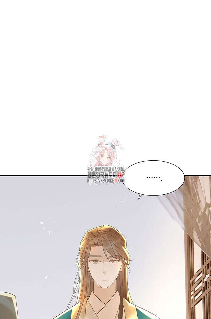 여주인공의 대본을 잘못 가져간 것 같아요 53화 1