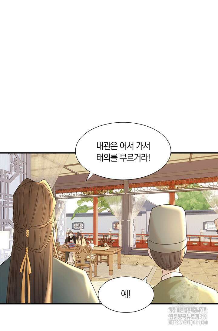 여주인공의 대본을 잘못 가져간 것 같아요 53화 4