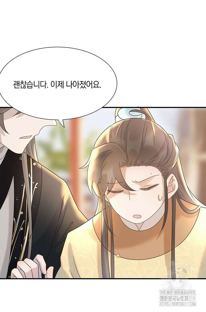 여주인공의 대본을 잘못 가져간 것 같아요 53화 5