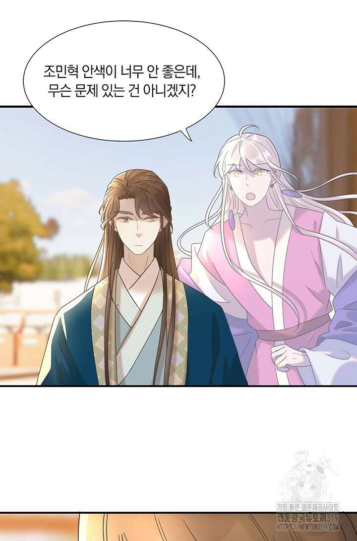 여주인공의 대본을 잘못 가져간 것 같아요 53화 7