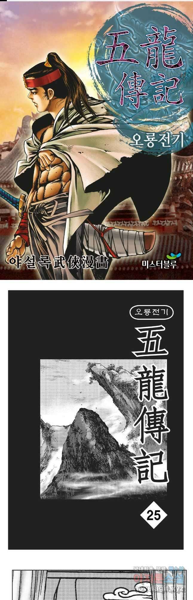 천투무제 49화 1