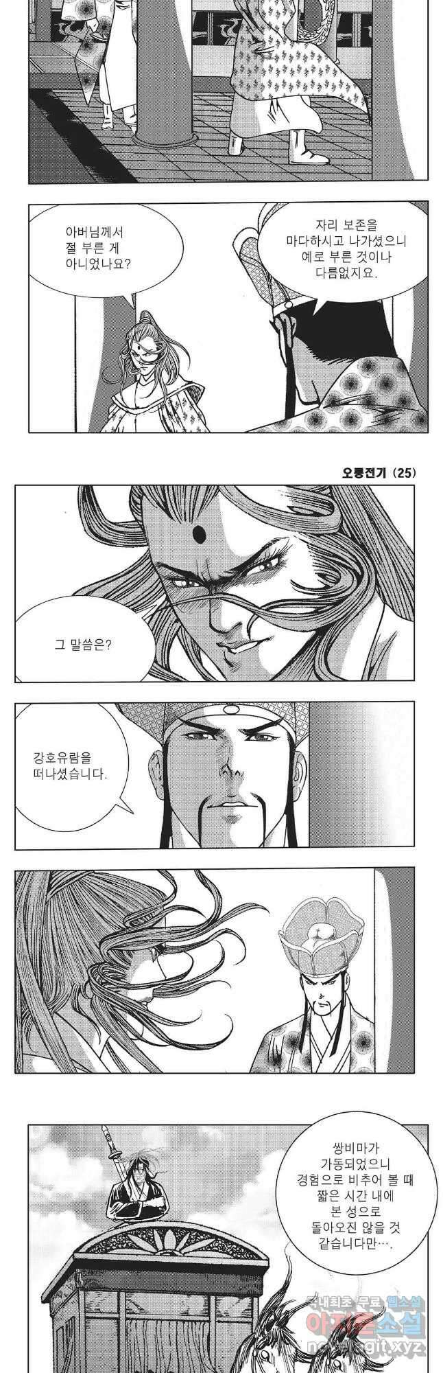 천투무제 49화 3