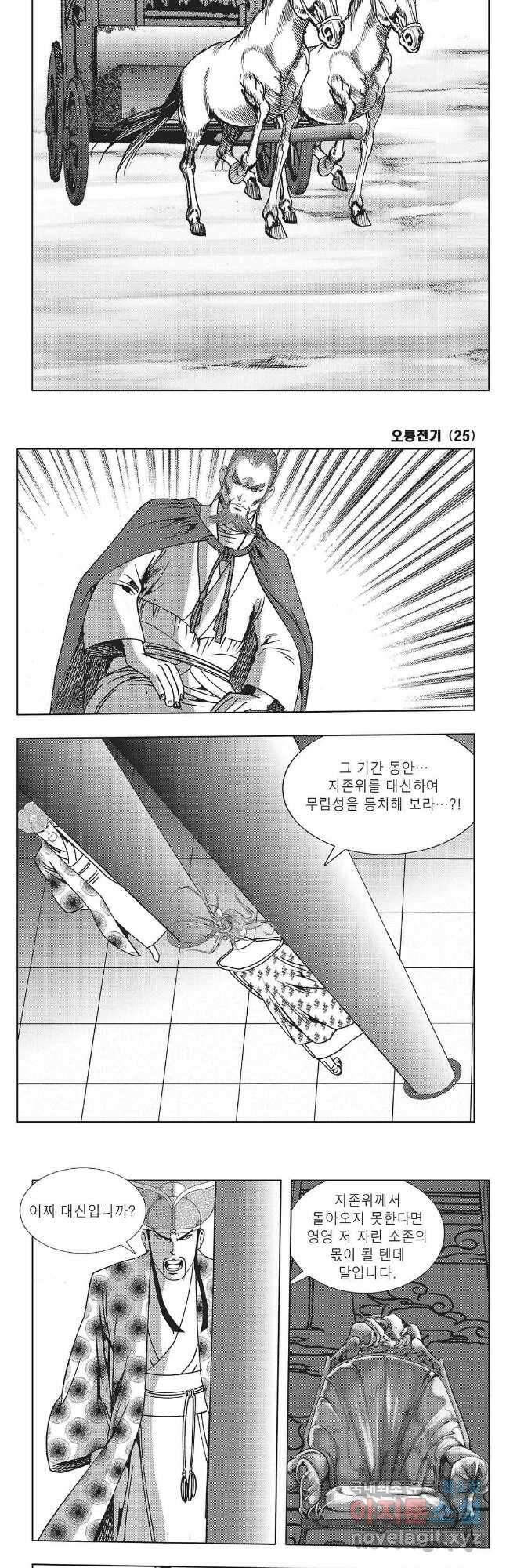 천투무제 49화 4