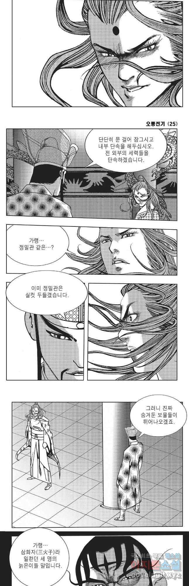 천투무제 49화 5