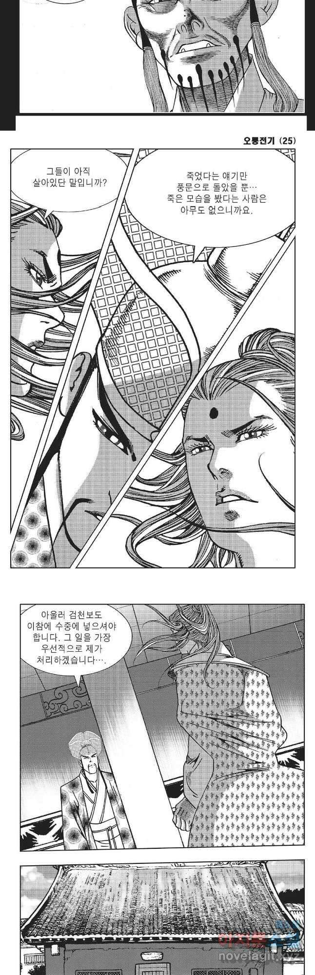 천투무제 49화 6