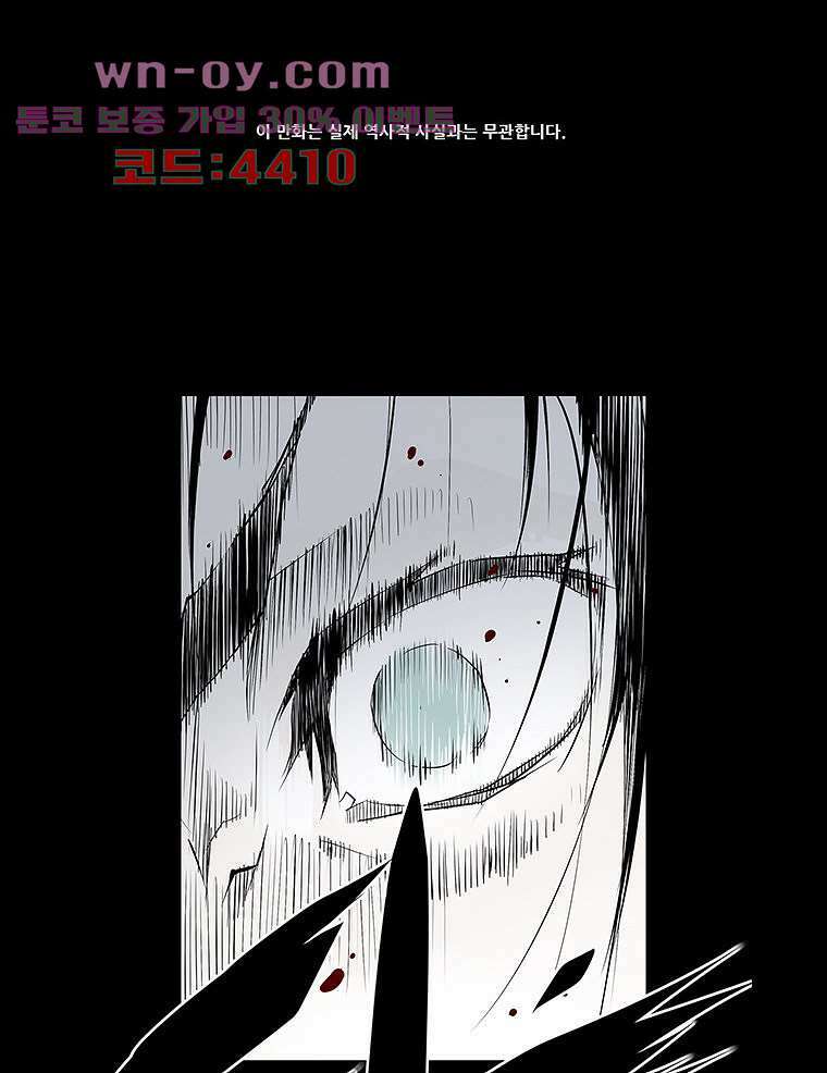 귀신(다음) 38화 1