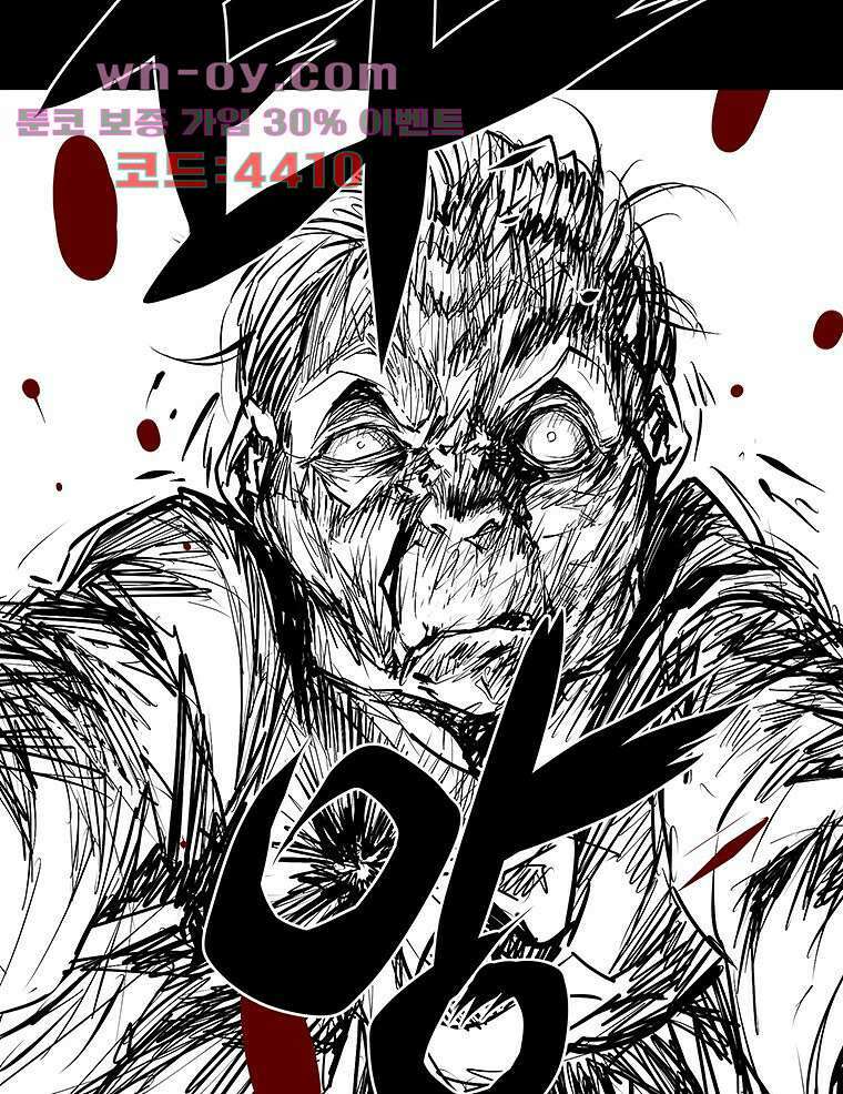 귀신(다음) 38화 2