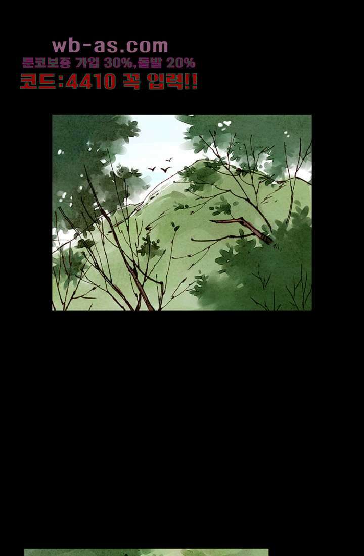 기인록 112화 1