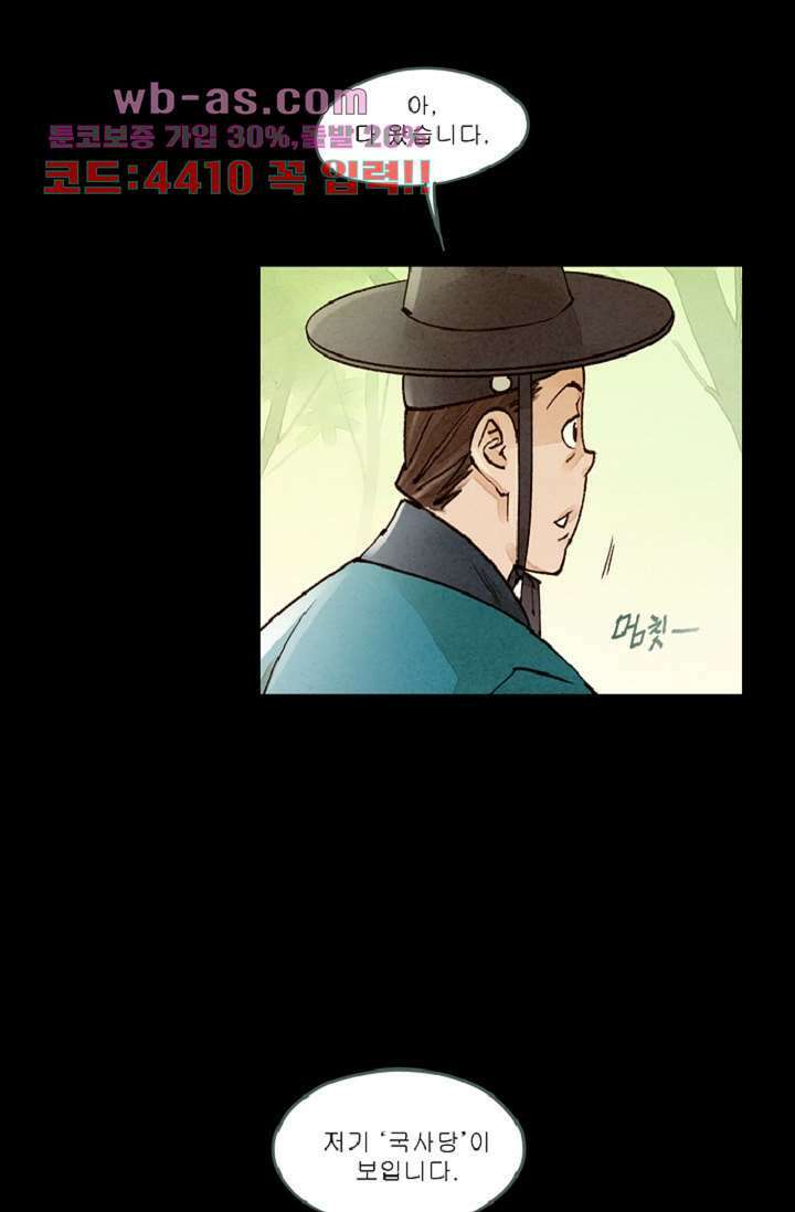 기인록 112화 5