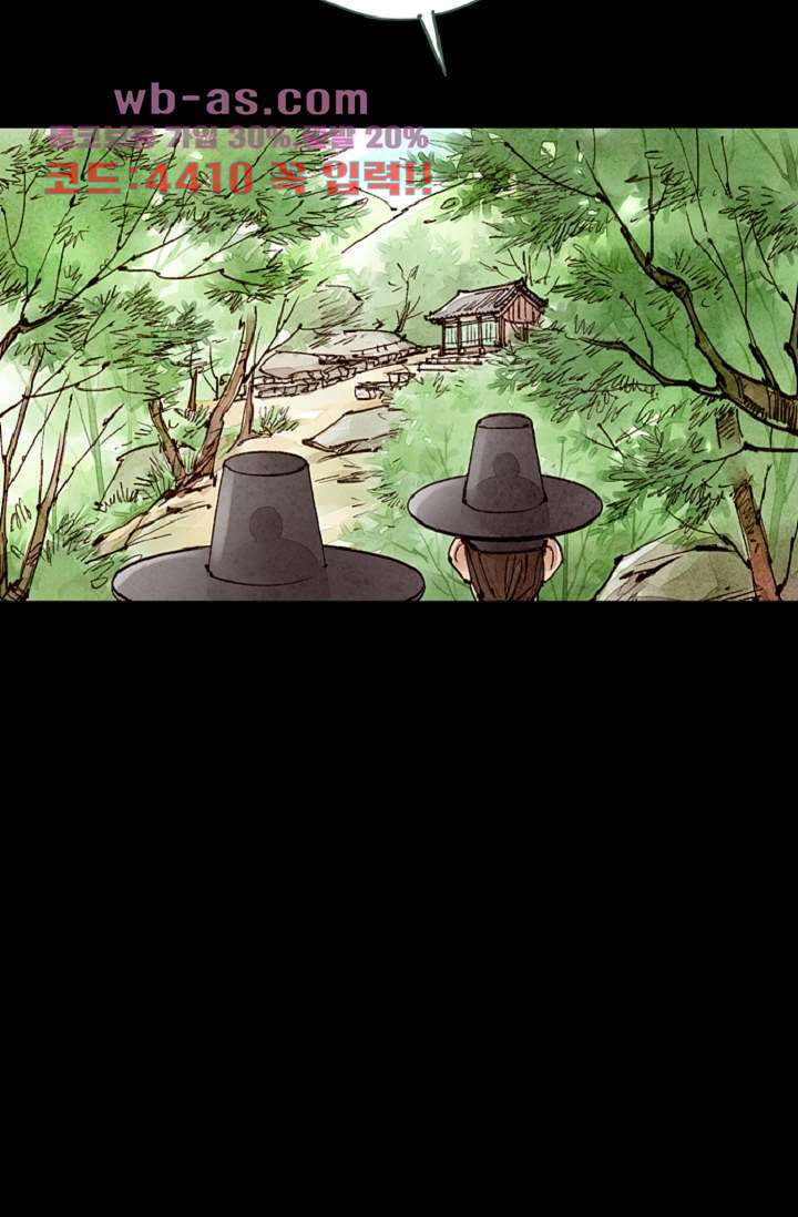 기인록 112화 6