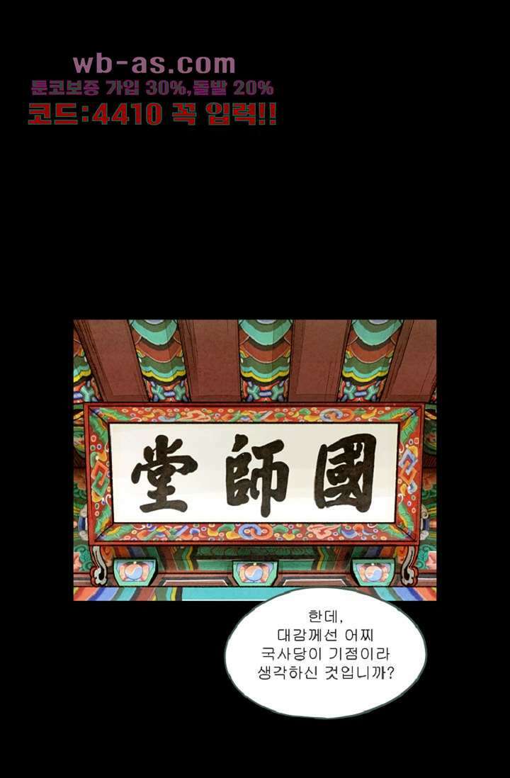 기인록 112화 7