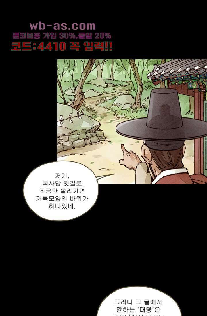 기인록 112화 8