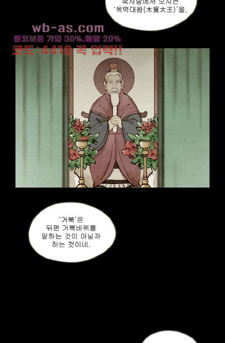 기인록 112화 9