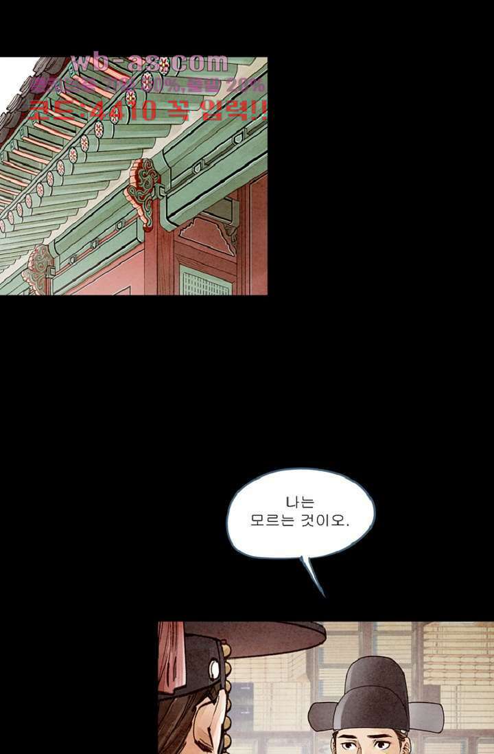 기인록 112화 12