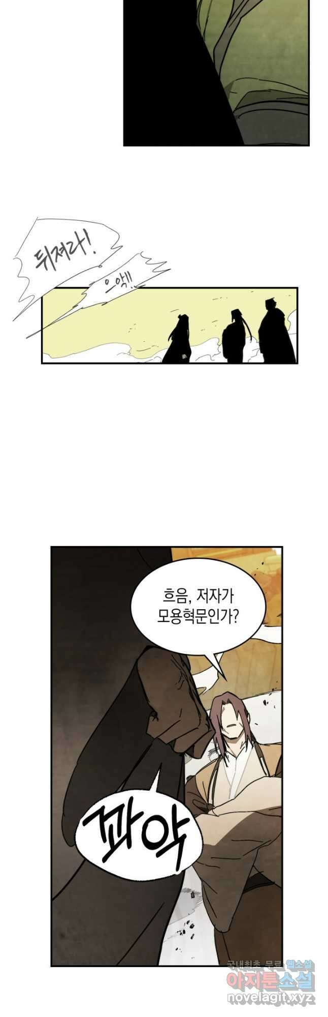무신귀환록 83화 11