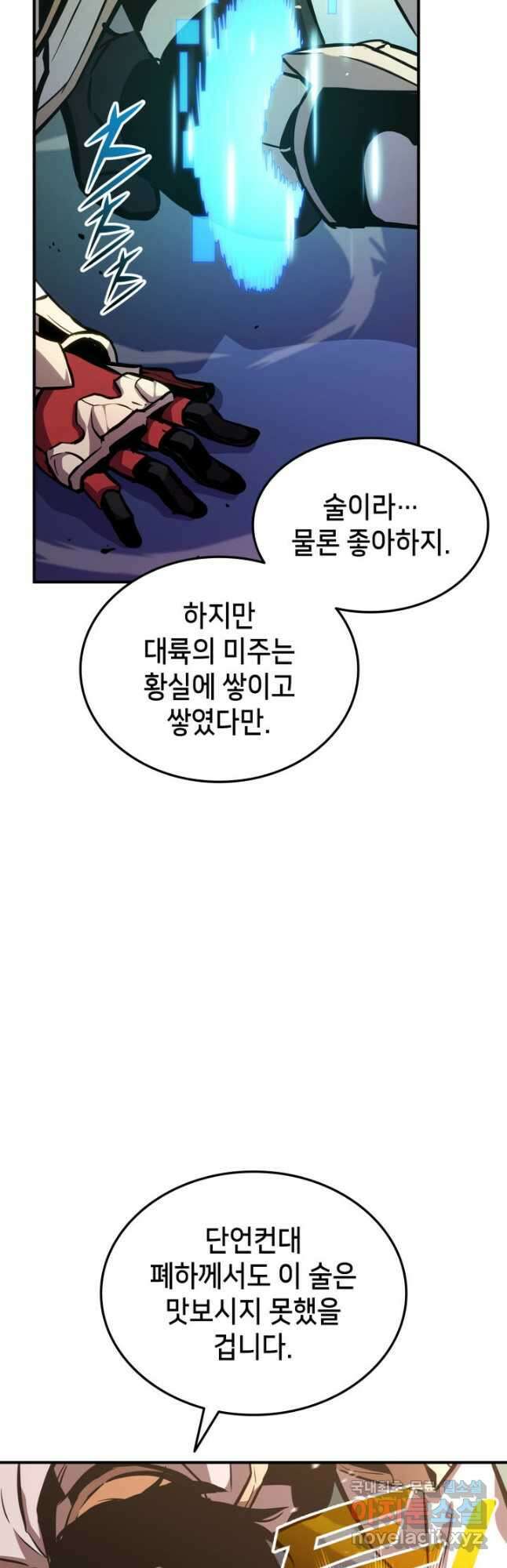 랭커의 귀환 135화 6
