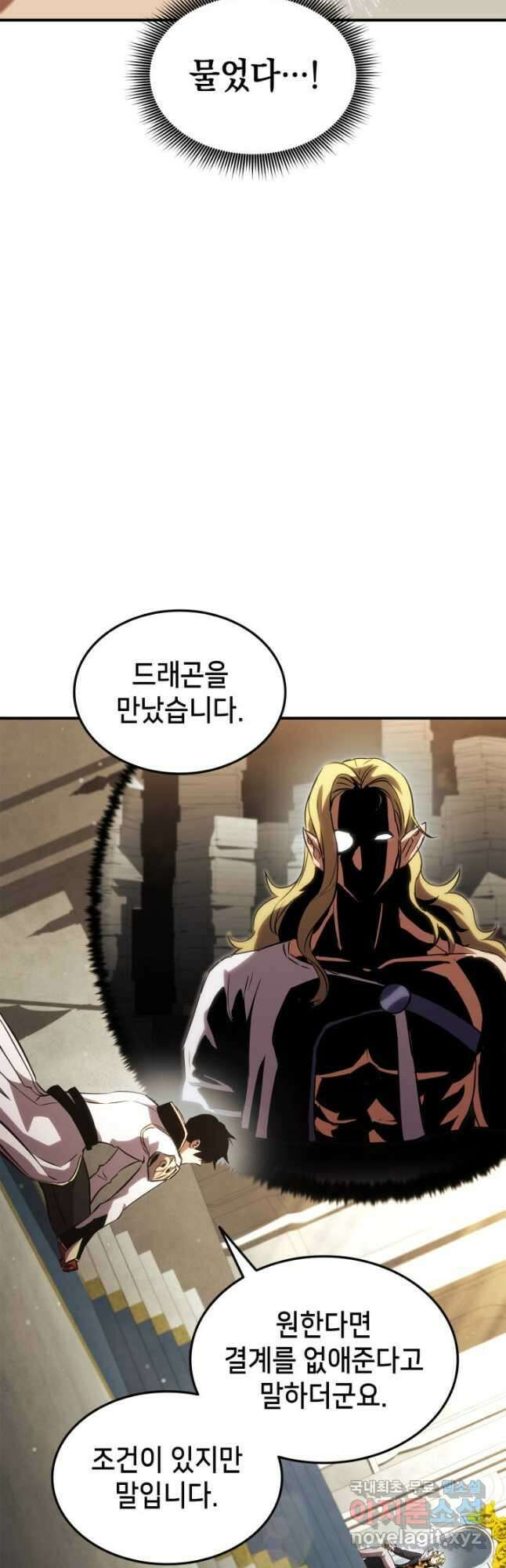 랭커의 귀환 135화 12