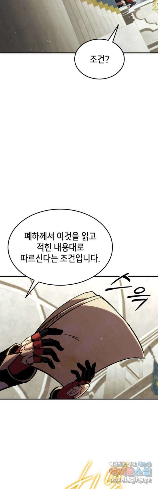 랭커의 귀환 135화 13