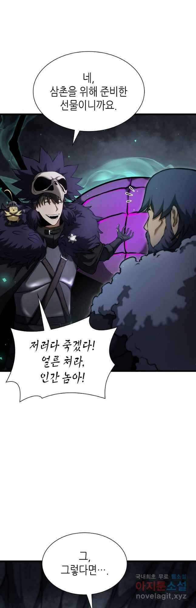 회귀했는데 FFF급 부두술사 57화 2