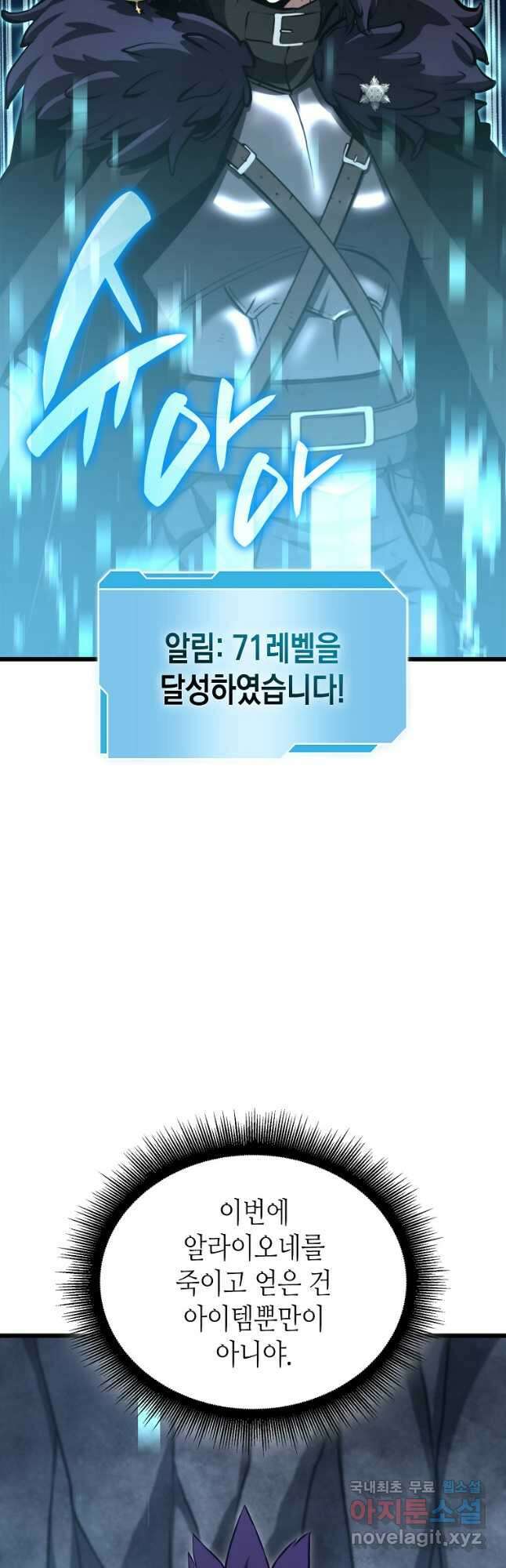 회귀했는데 FFF급 부두술사 57화 8
