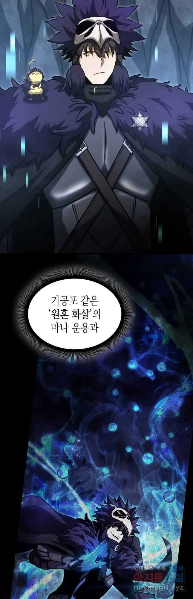 회귀했는데 FFF급 부두술사 57화 9