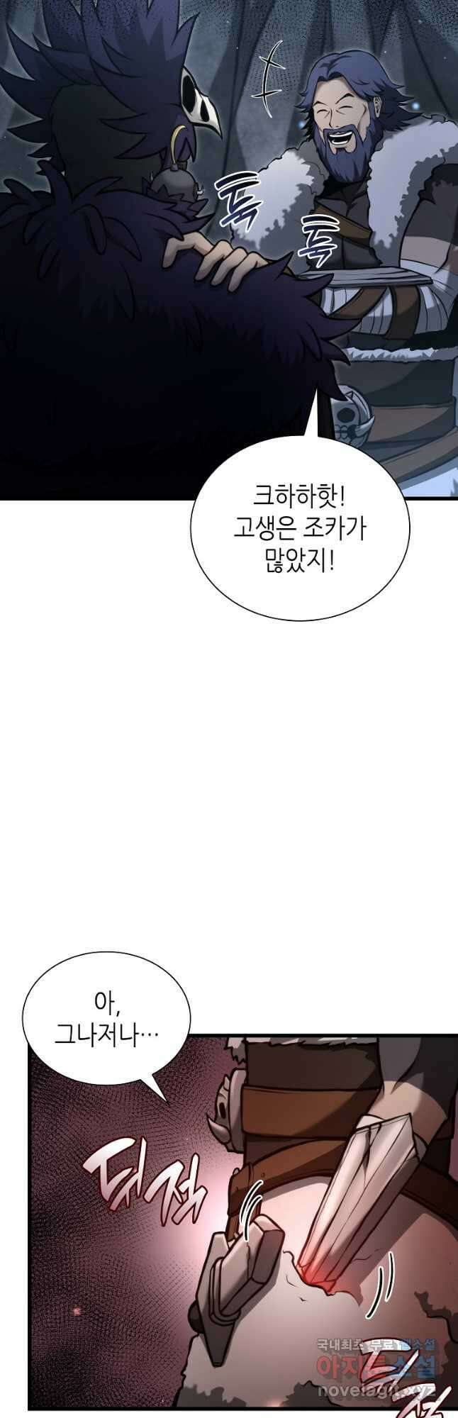 회귀했는데 FFF급 부두술사 57화 12