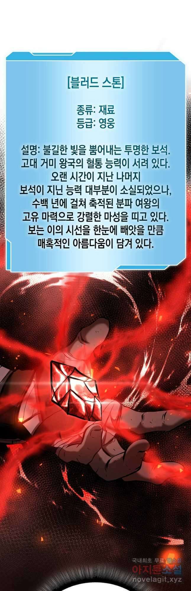 회귀했는데 FFF급 부두술사 57화 14