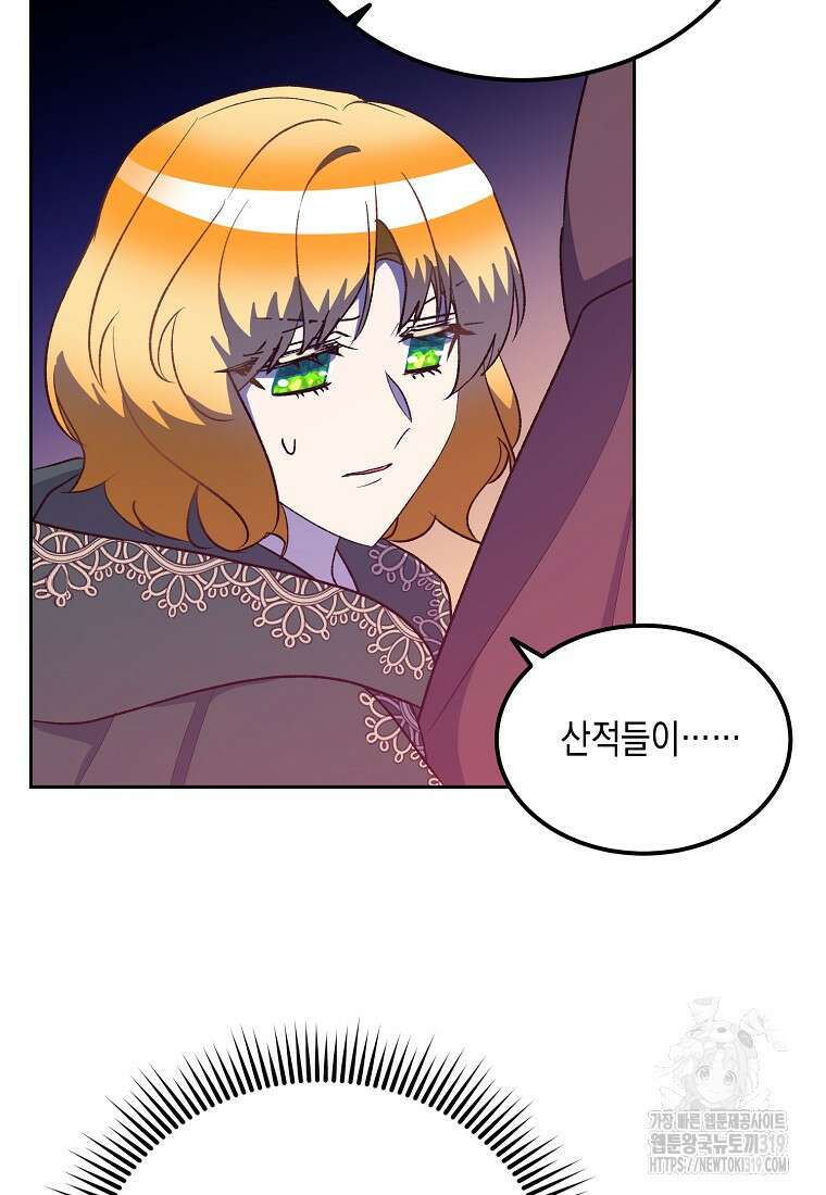 후회의 산미 56화 7