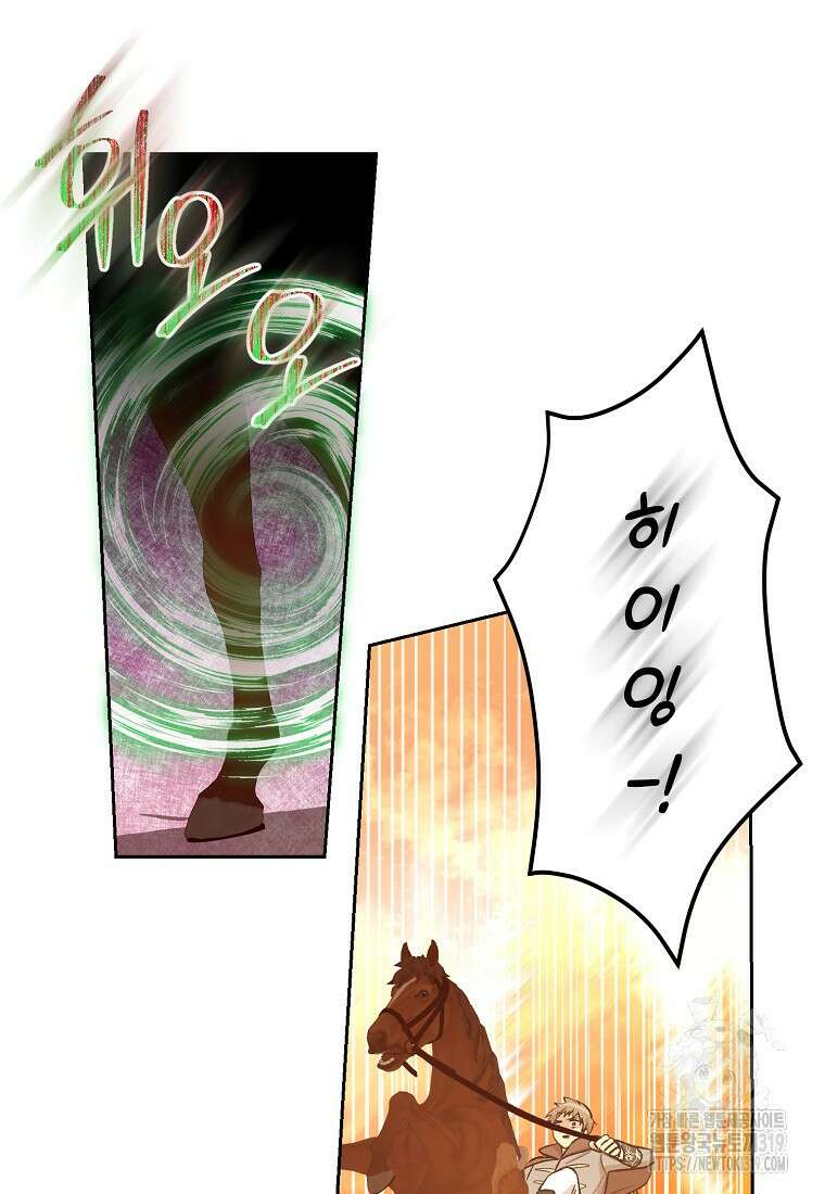 후회의 산미 56화 12