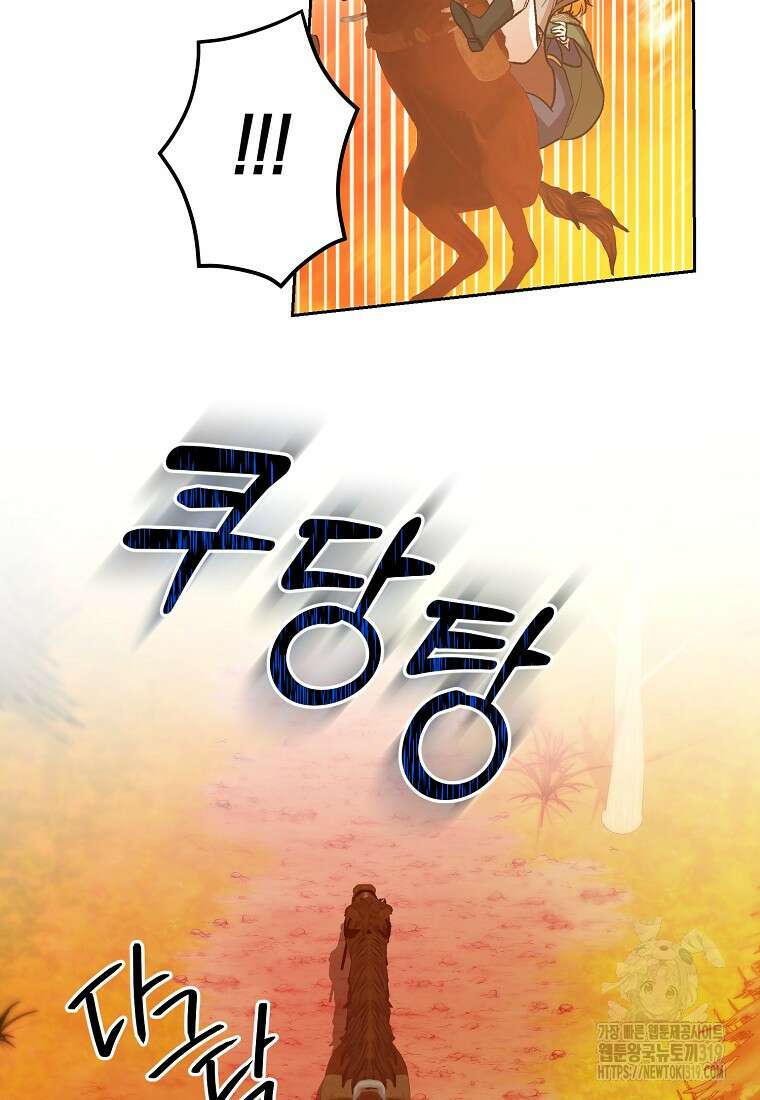 후회의 산미 56화 13