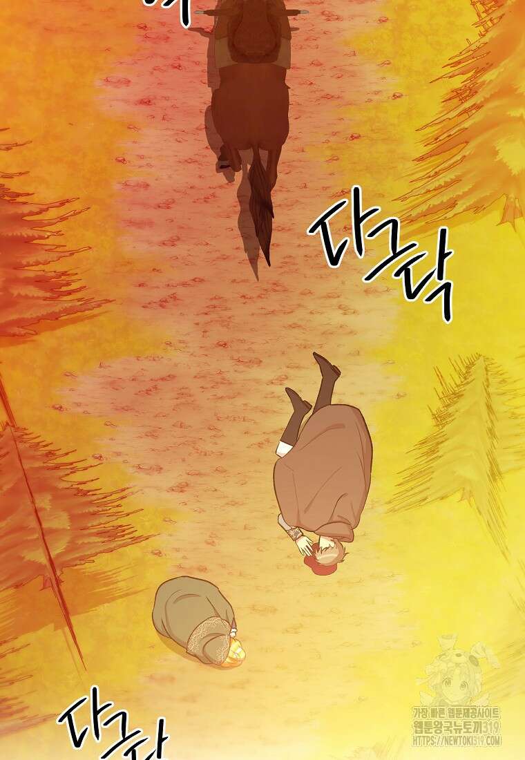 후회의 산미 56화 14