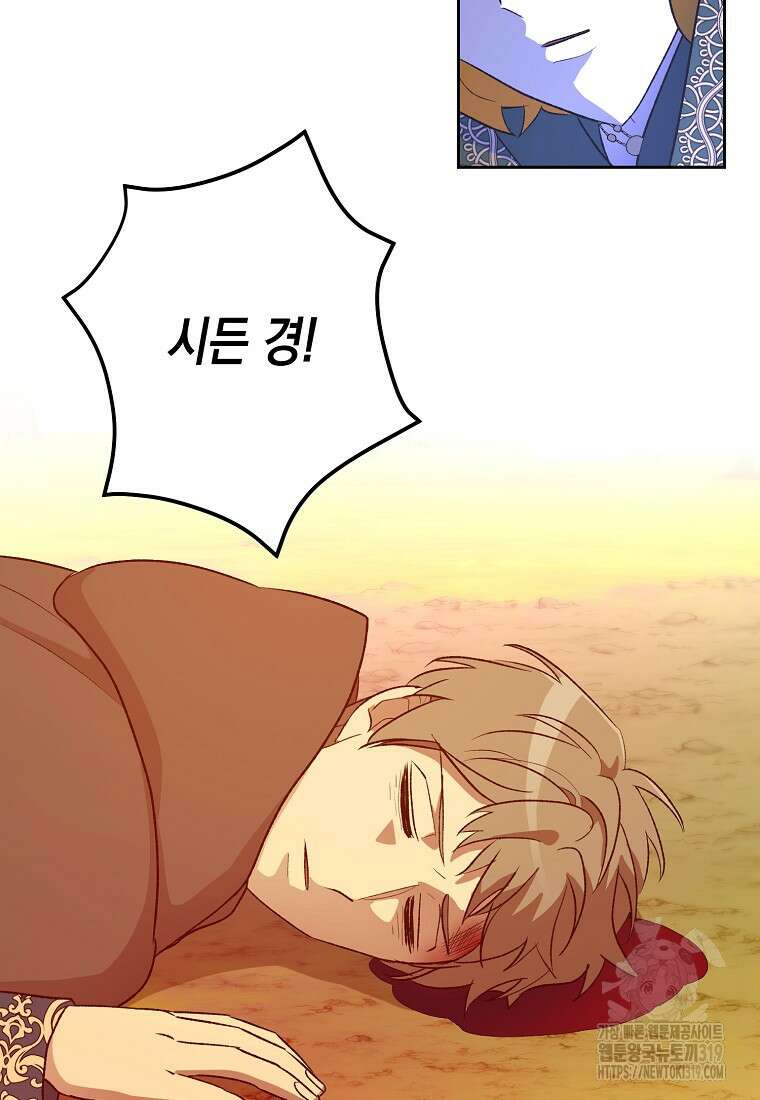 후회의 산미 56화 16
