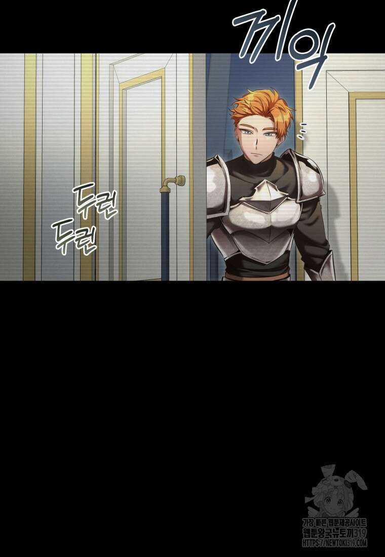 만렙으로 사는 법 76화 8