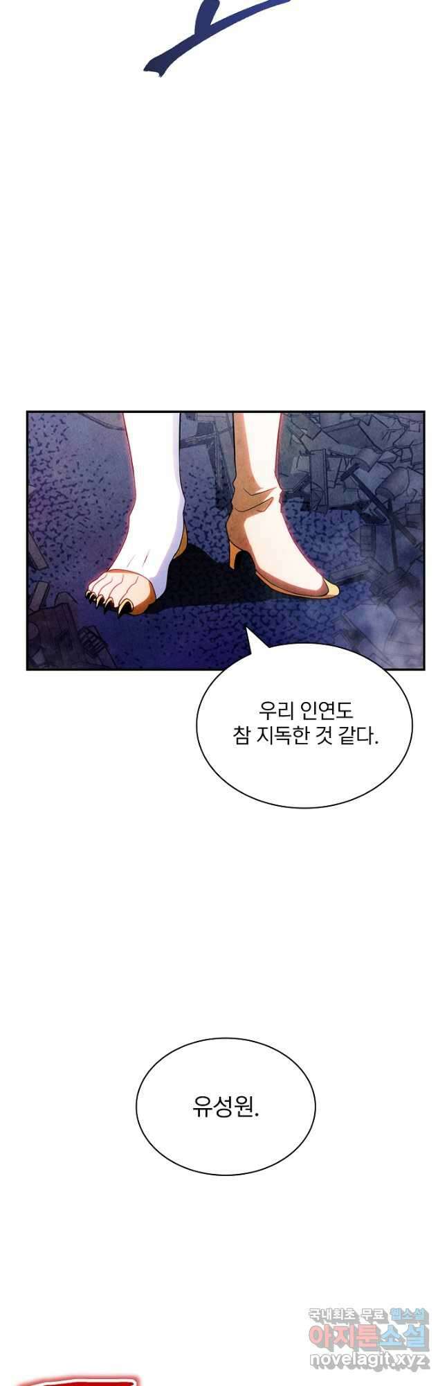SSS급 특성을 받았지만 적당히 살고 싶다 85화 2