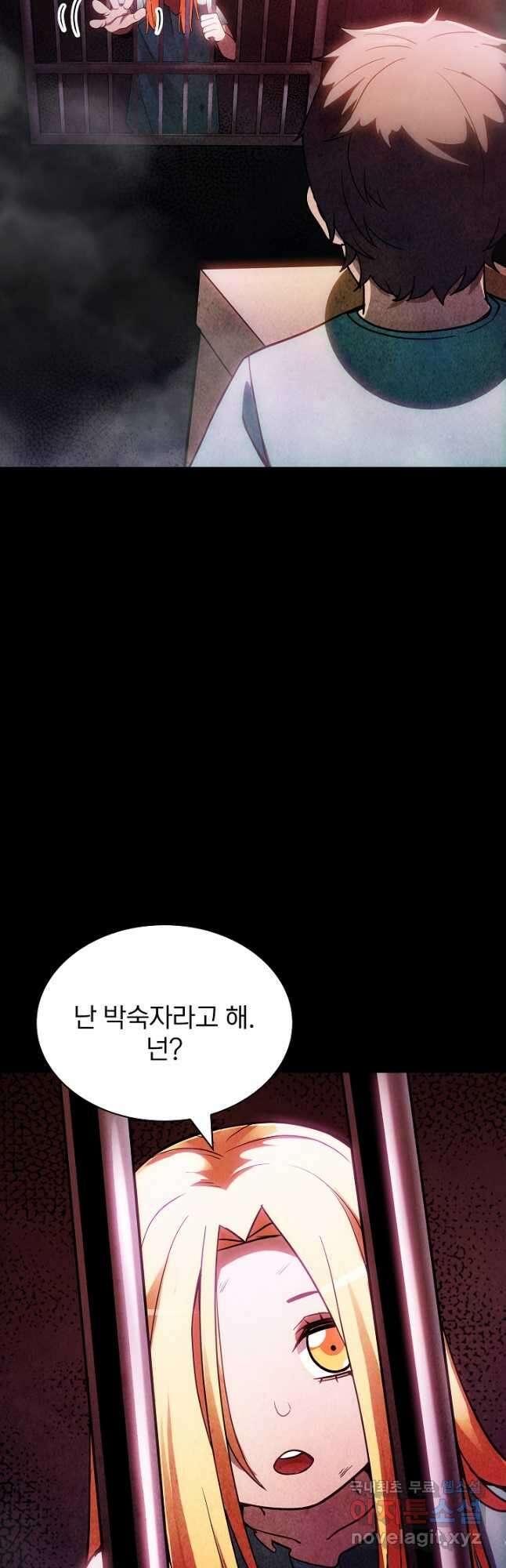 SSS급 특성을 받았지만 적당히 살고 싶다 85화 9