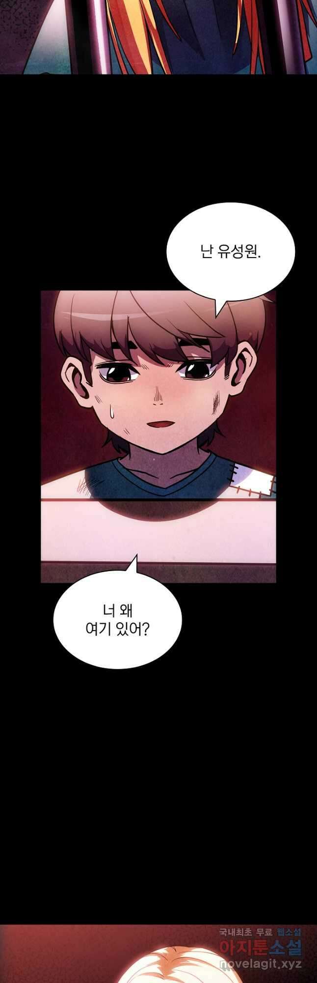 SSS급 특성을 받았지만 적당히 살고 싶다 85화 10