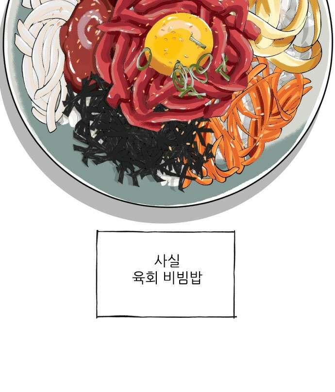 12시네점심 12화. ㅂㅂㅂ 5